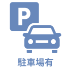 駐車場空有
