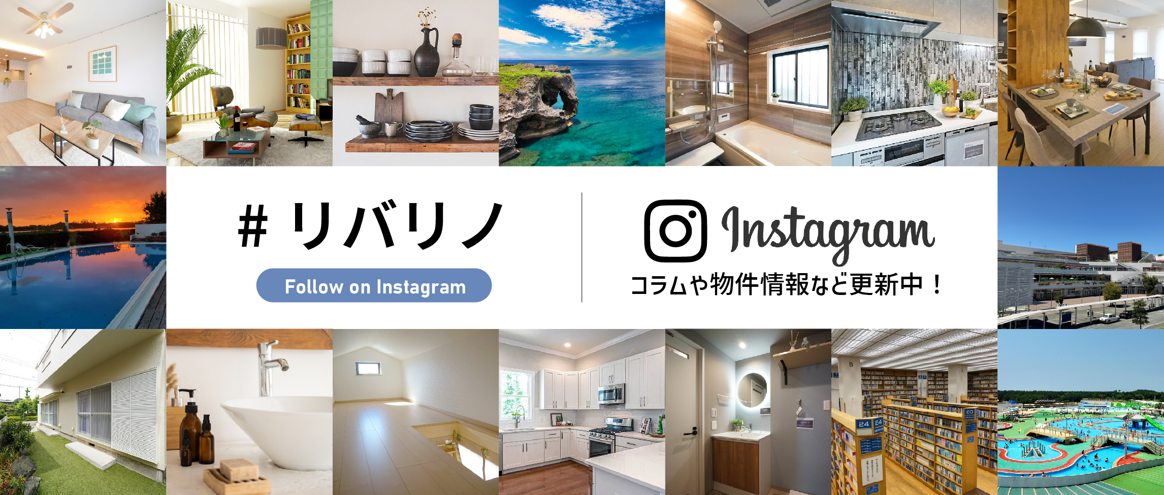 リバリノオフィシャルInstagram
