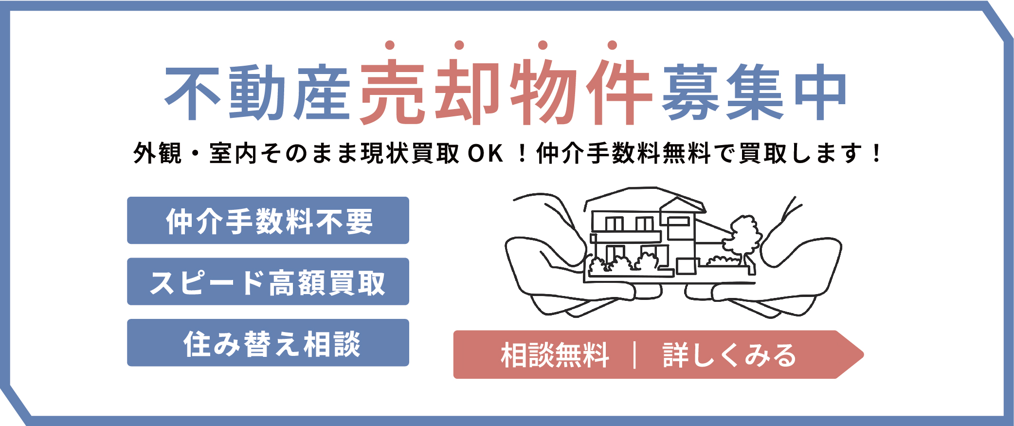 不動産査定